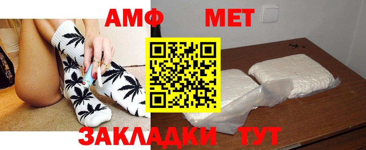 Губкин  АМФЕТАМИН 98%  Вход с VPN 