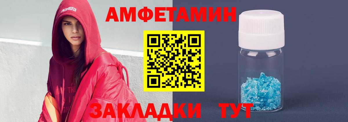 АМФ VHQ Губкин