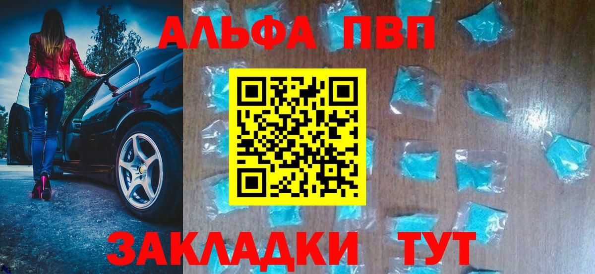 Alpha-PVP крисы CK  Alfa_PVP кристаллы  APVP мука  Губкин  Alpha-PVP  Вход с VPN 