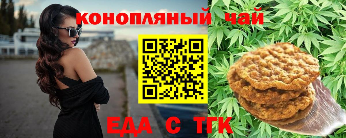 Cannafood марихуана  Вход с VPN  Губкин 