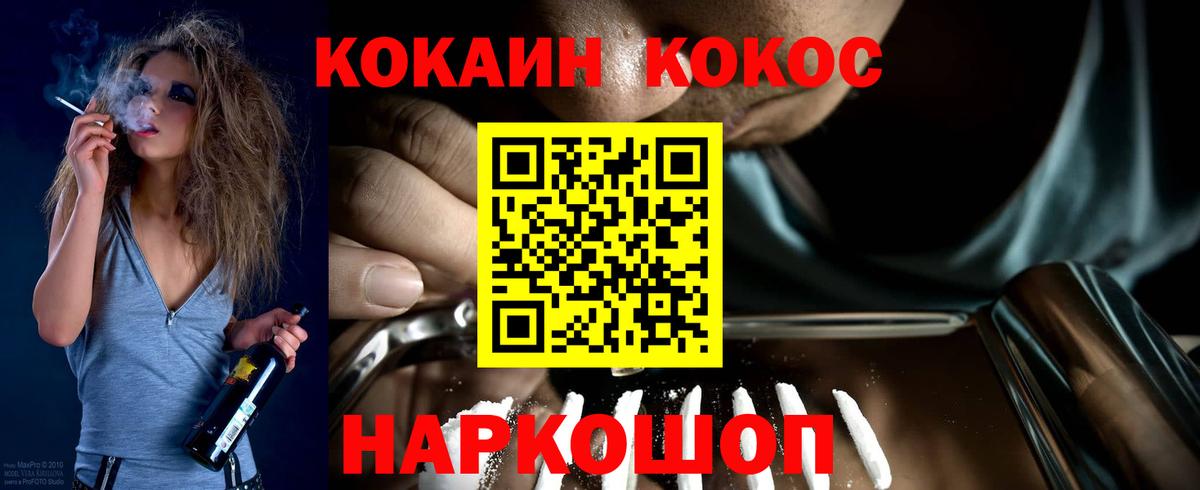 COCAIN Колумбийский Губкин