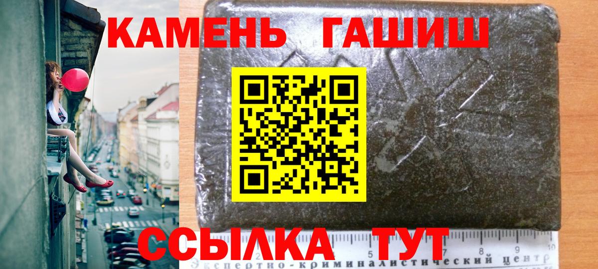 ГАШИШ гарик  Вход с VPN  Губкин  ГАШИШ убойный 