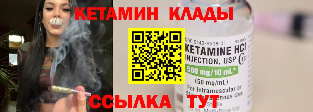 Губкин  shop формула  КЕТАМИН VHQ  Вход с VPN  Кетамин ketamine 