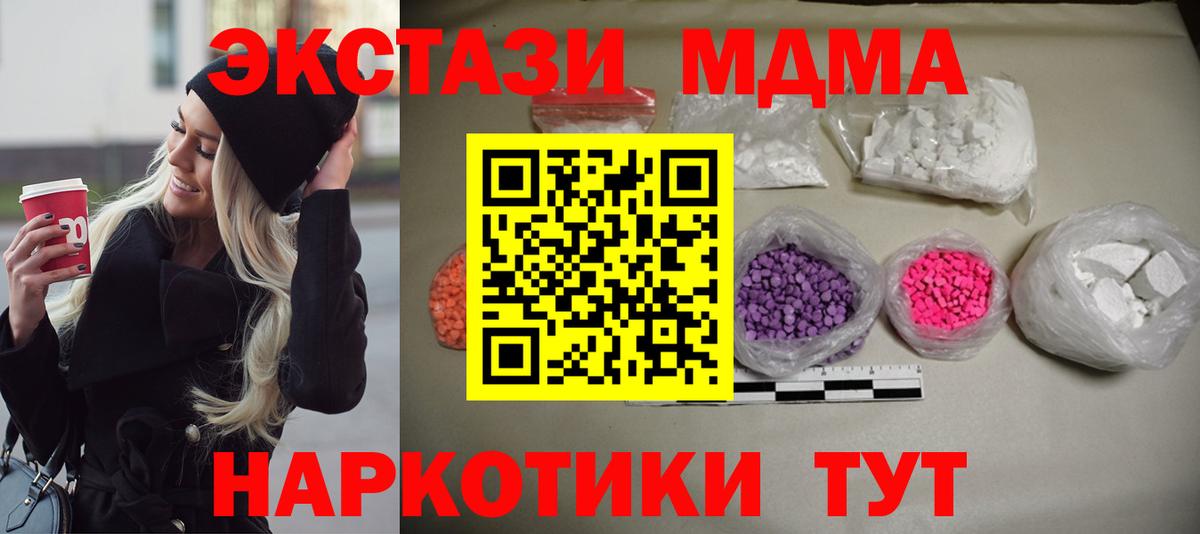 Губкин  МДМА VHQ  MDMA кристаллы  MDMA  Вход с VPN 