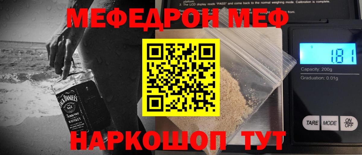 МЕФ мука Губкин