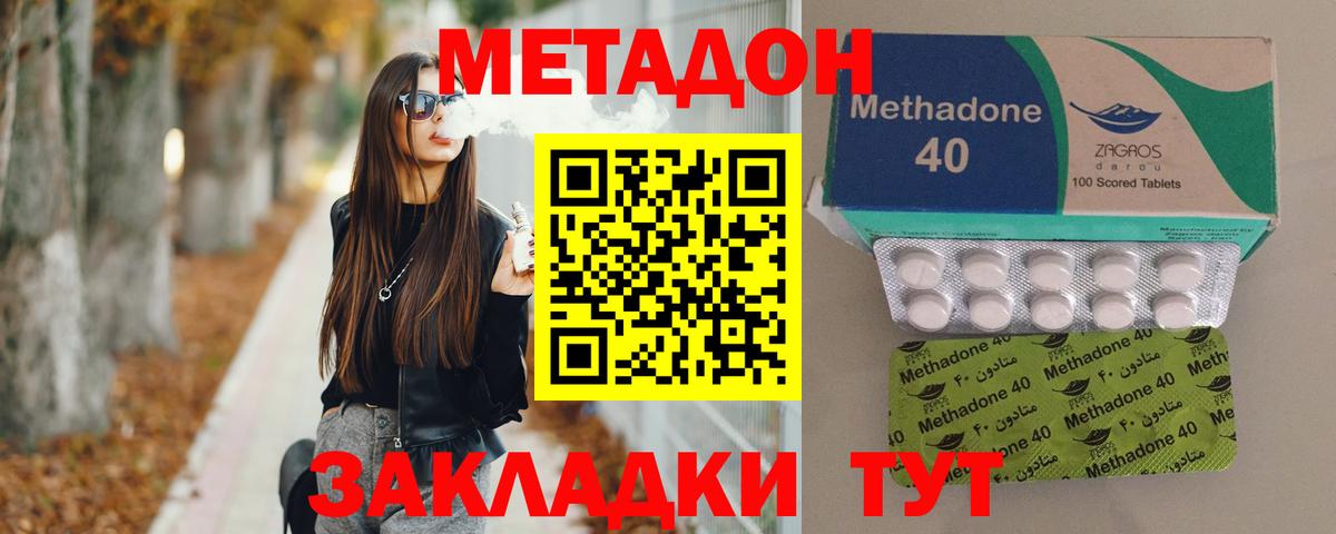 МЕТАДОН кристалл  Вход с VPN  Губкин  МЕТАДОН мёд 