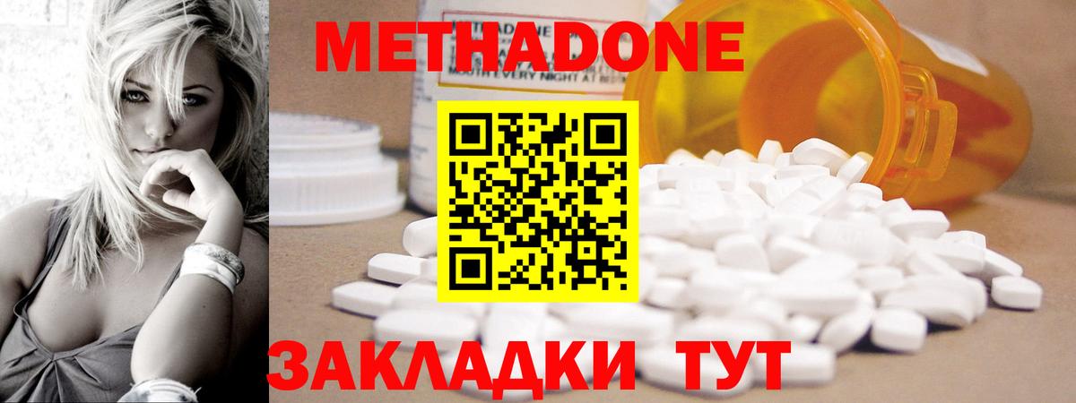 МЕТАДОН VHQ Губкин