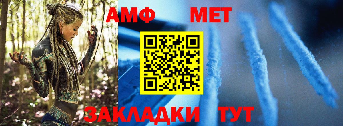 МЕТАМФЕТАМИН витя Губкин