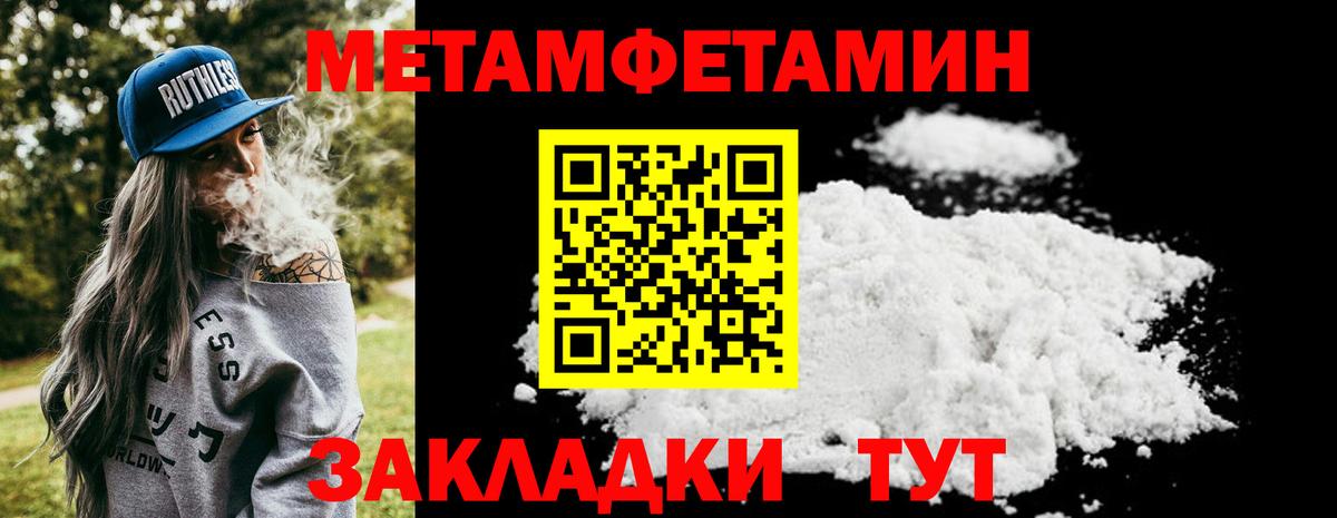 Губкин  МЕТАМФЕТАМИН кристалл  МЕТАМФЕТАМИН кристалл  Вход с VPN 