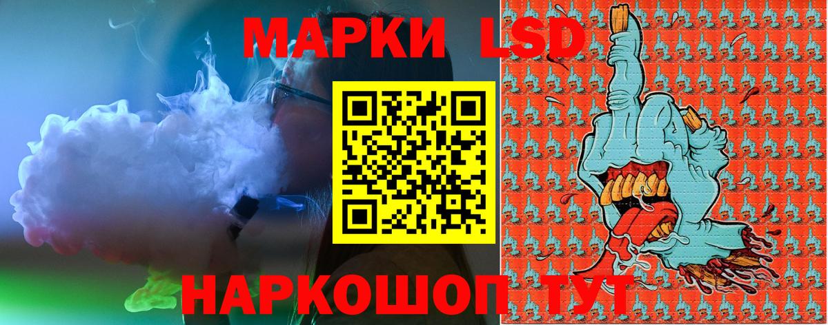Наркотические марки 1,8мг  Вход с VPN  Губкин 