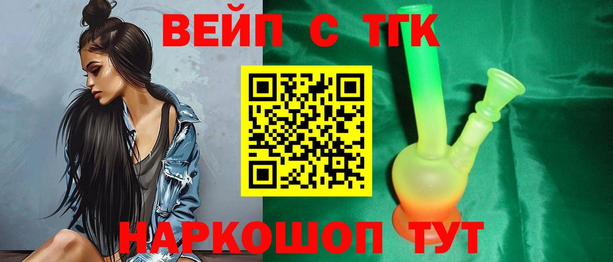 ТГК THC oil  Дистиллят ТГК гашишное масло  Губкин  Вход с VPN 